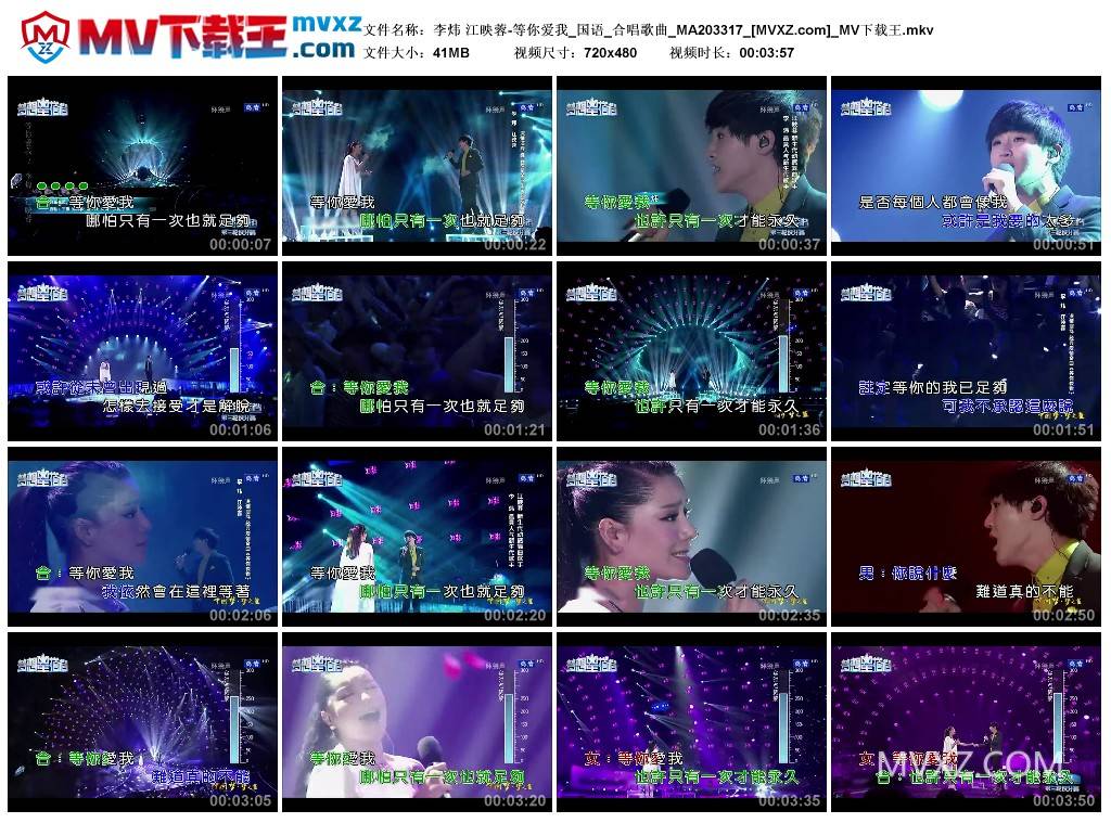 李炜 江映蓉-等你爱我_国语_合唱歌曲_MA203317